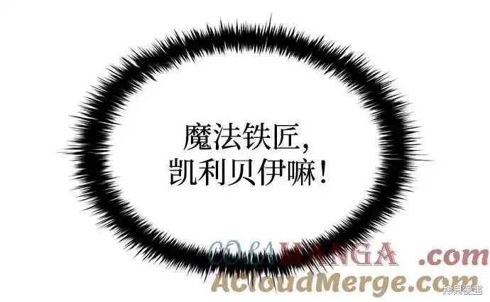 成为塔防游戏里的暴君漫画81话