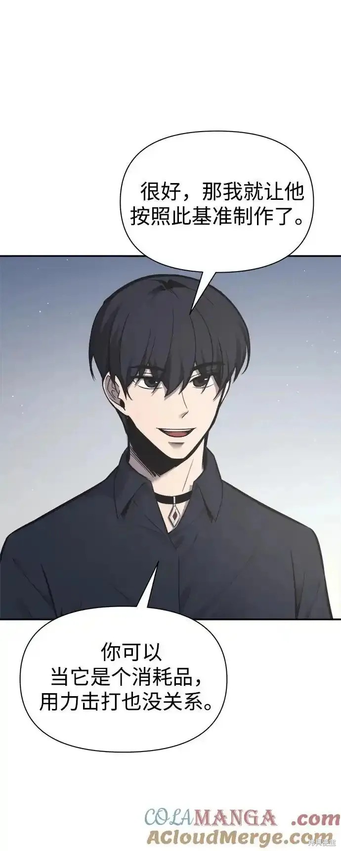 成为塔防游戏里的暴君漫画86话