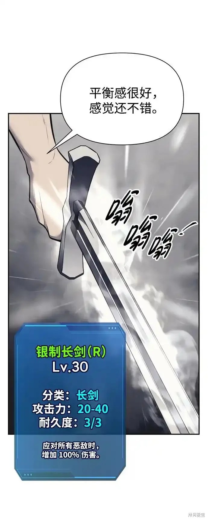 成为塔防游戏里的暴君漫画86话