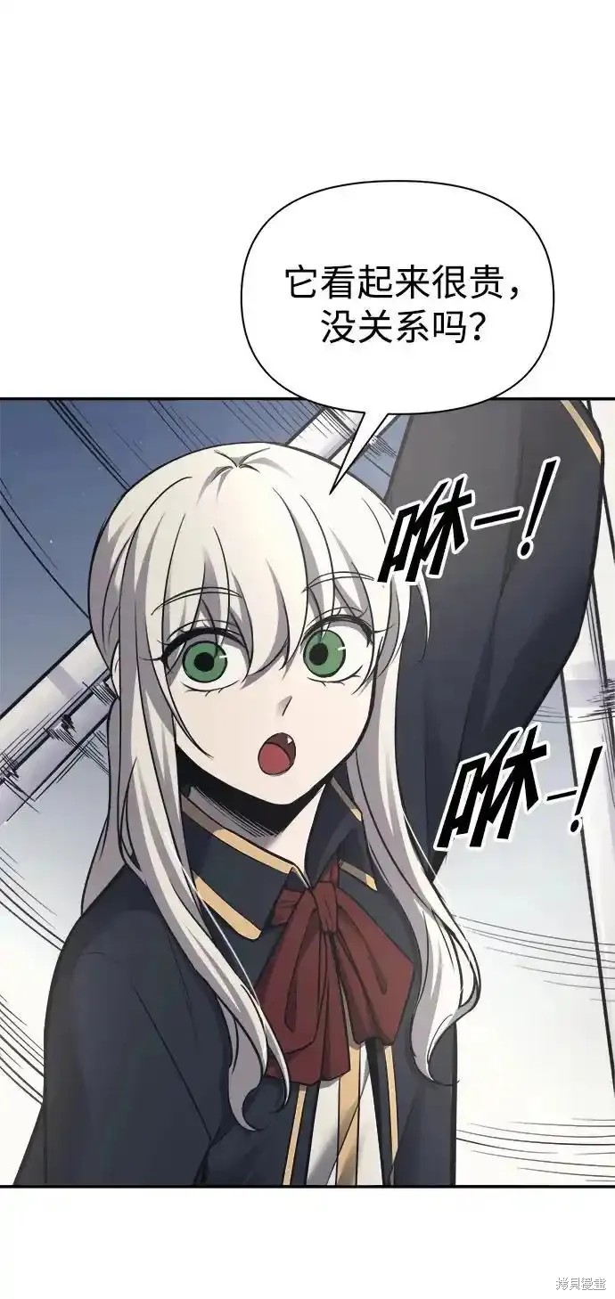成为塔防游戏里的暴君漫画86话