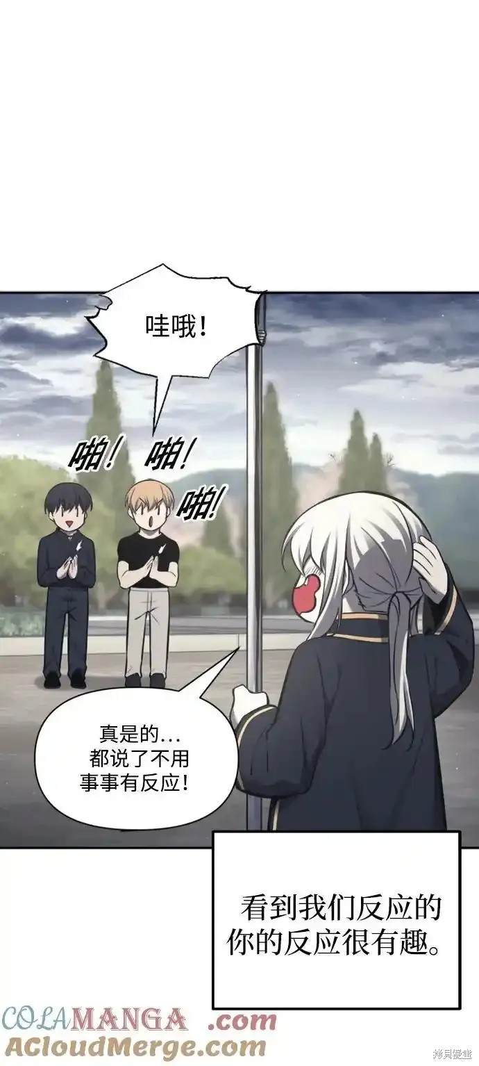 成为塔防游戏里的暴君漫画86话