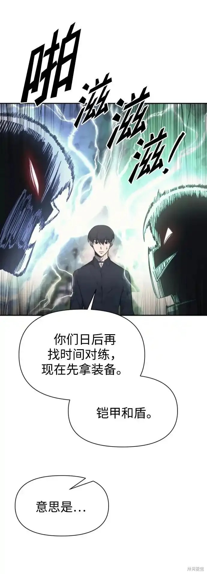 成为塔防游戏里的暴君漫画86话