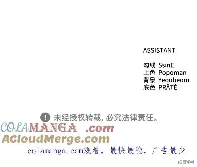 成为塔防游戏里的暴君漫画86话