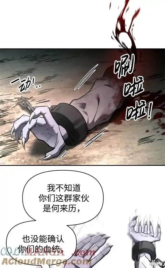 成为塔防游戏里的暴君漫画88话