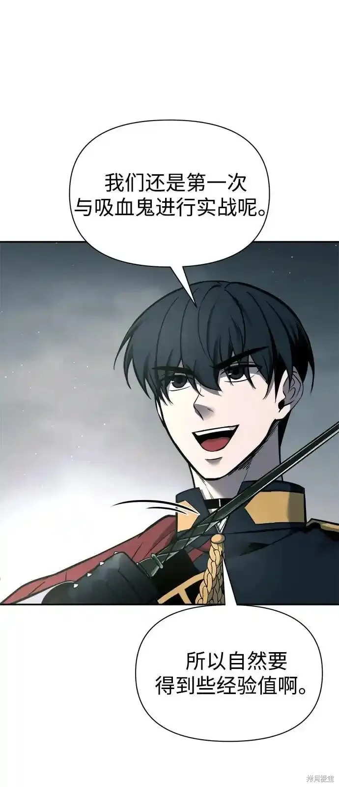 成为塔防游戏里的暴君漫画88话