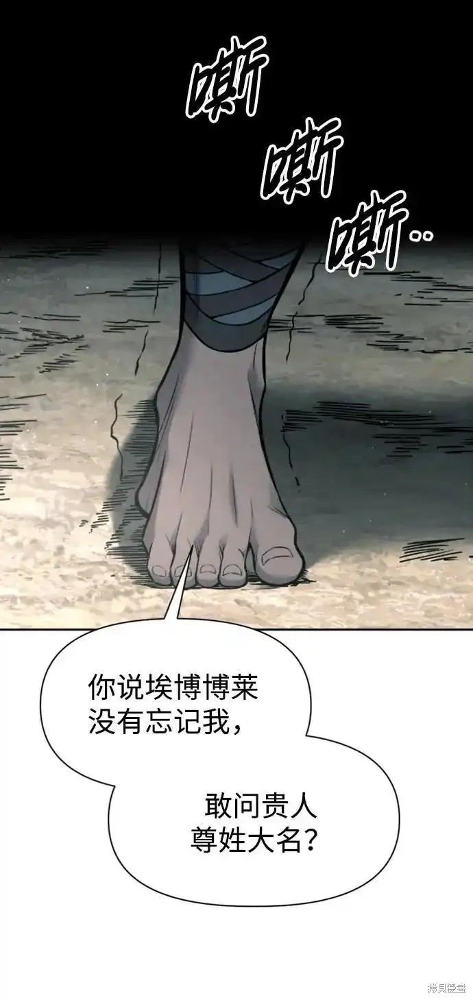 成为塔防游戏里的暴君漫画88话