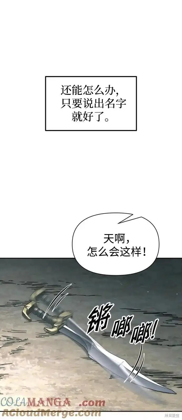 成为塔防游戏里的暴君漫画88话