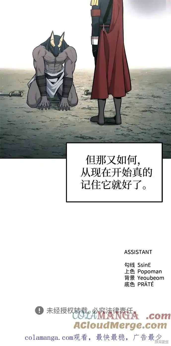 成为塔防游戏里的暴君漫画88话