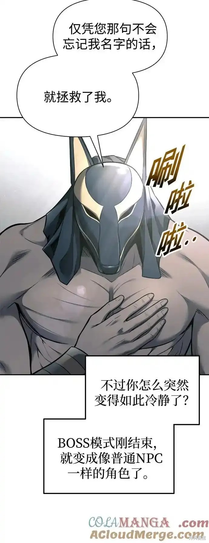 成为塔防游戏里的暴君漫画89话