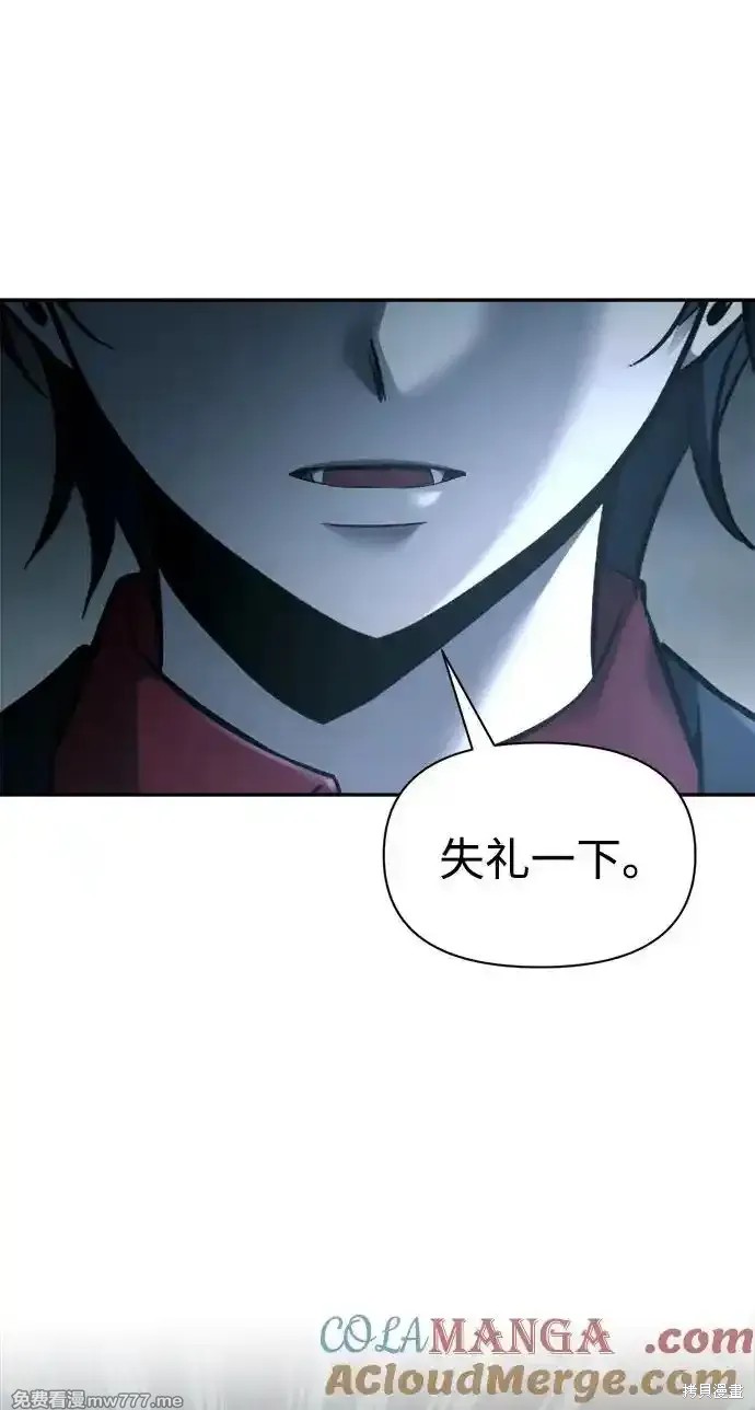 成为塔防游戏里的暴君漫画90话