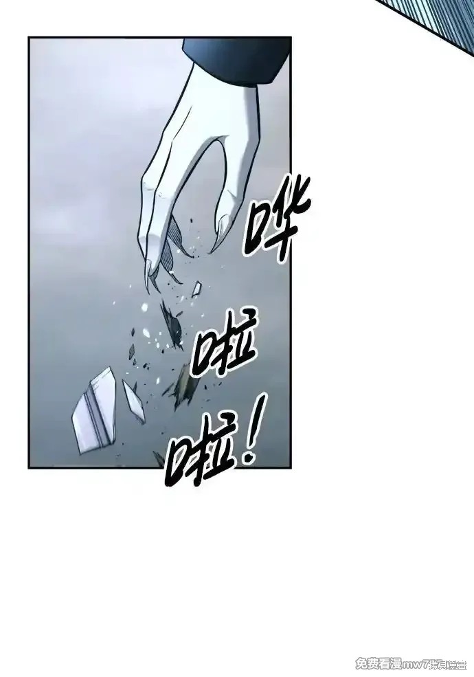成为塔防游戏里的暴君漫画90话