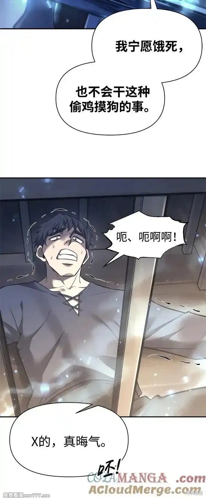 成为塔防游戏里的暴君漫画92话