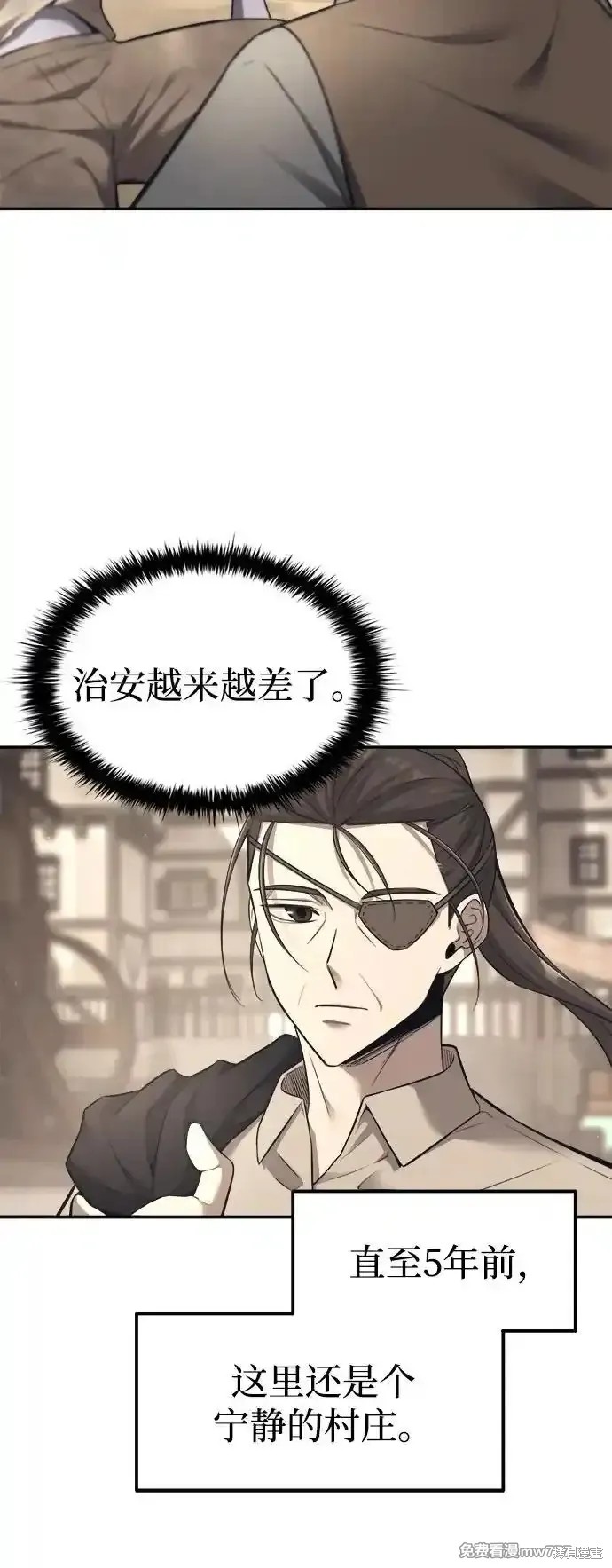 成为塔防游戏里的暴君漫画92话