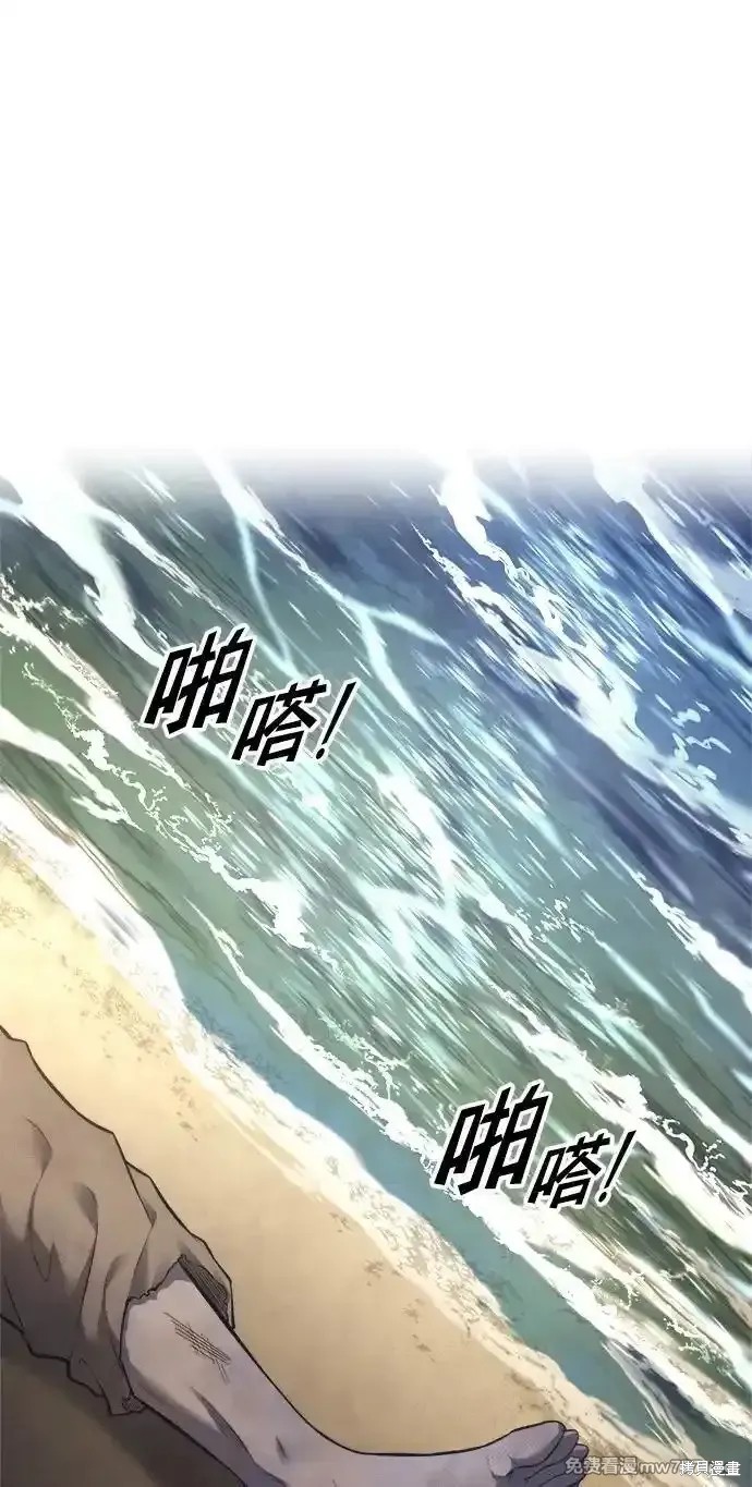 成为塔防游戏里的暴君漫画92话