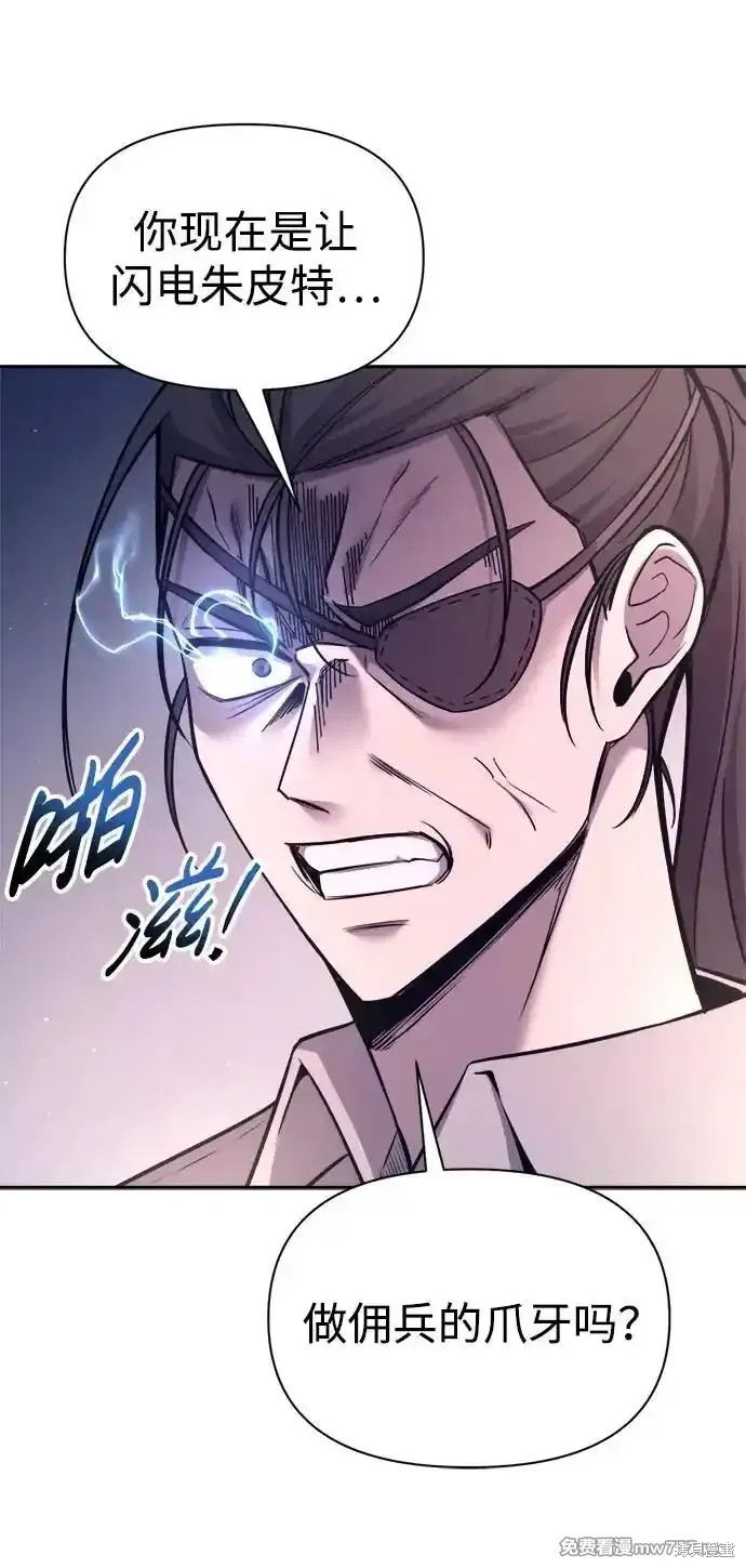 成为塔防游戏里的暴君漫画92话