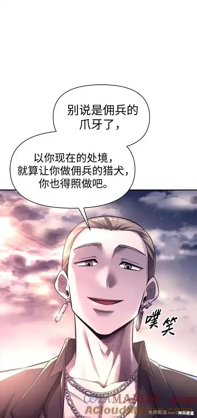 成为塔防游戏里的暴君漫画92话