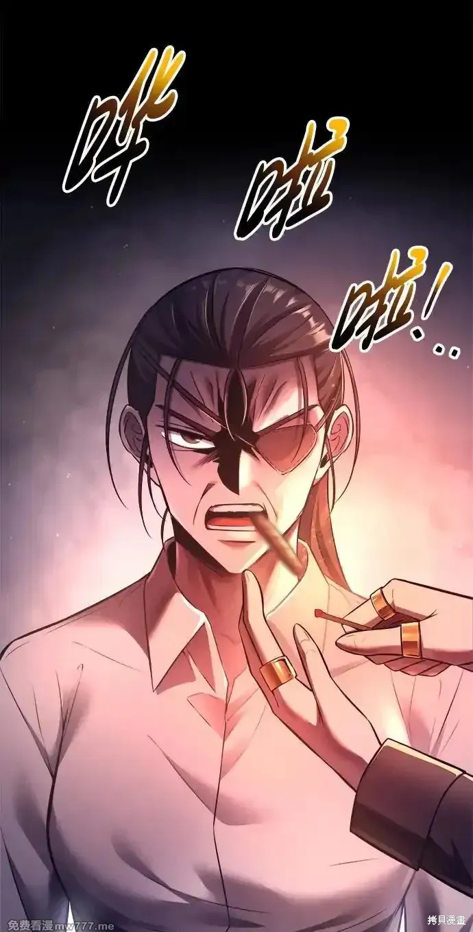 成为塔防游戏里的暴君漫画92话