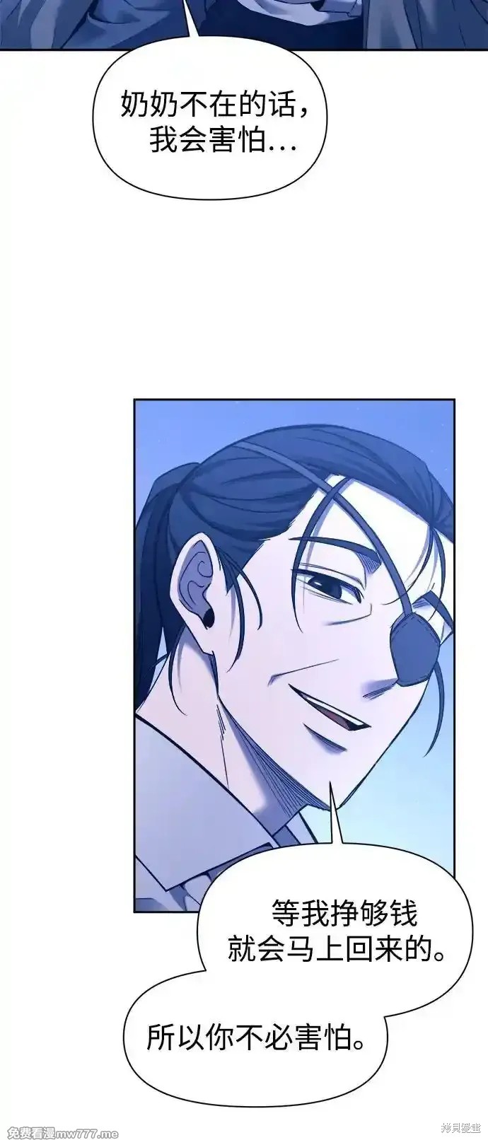 成为塔防游戏里的暴君漫画93话