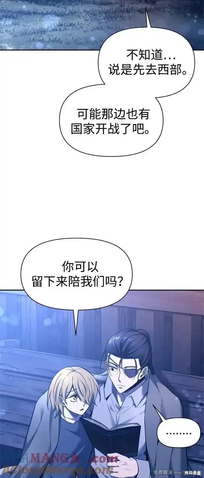 成为塔防游戏里的暴君漫画93话