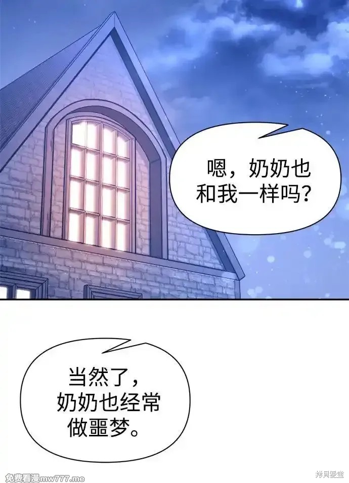 成为塔防游戏里的暴君漫画93话