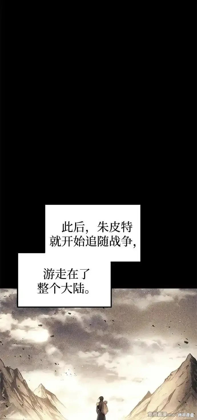 成为塔防游戏里的暴君漫画93话