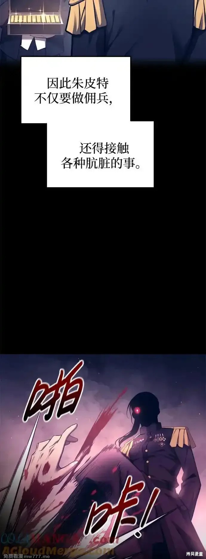 成为塔防游戏里的暴君漫画93话