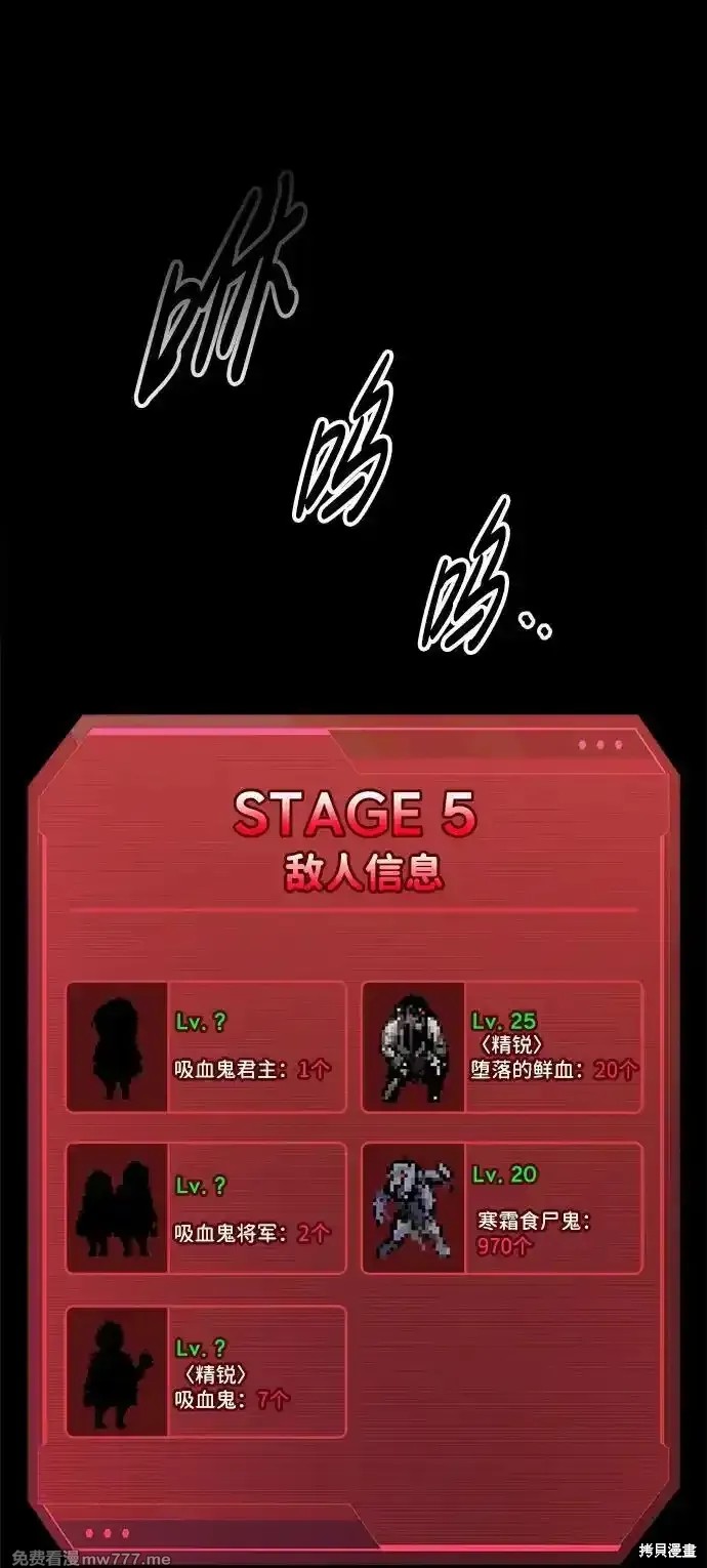 成为塔防游戏里的暴君漫画93话