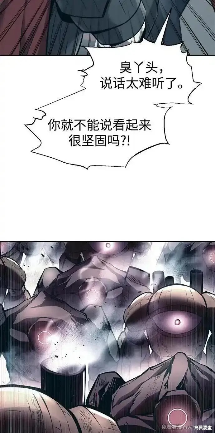 成为塔防游戏里的暴君漫画94话