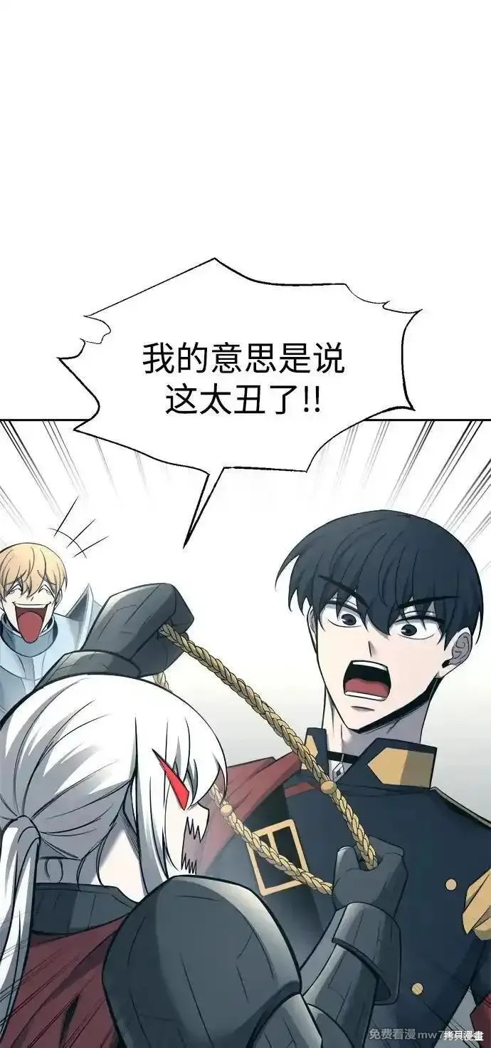 成为塔防游戏里的暴君漫画94话
