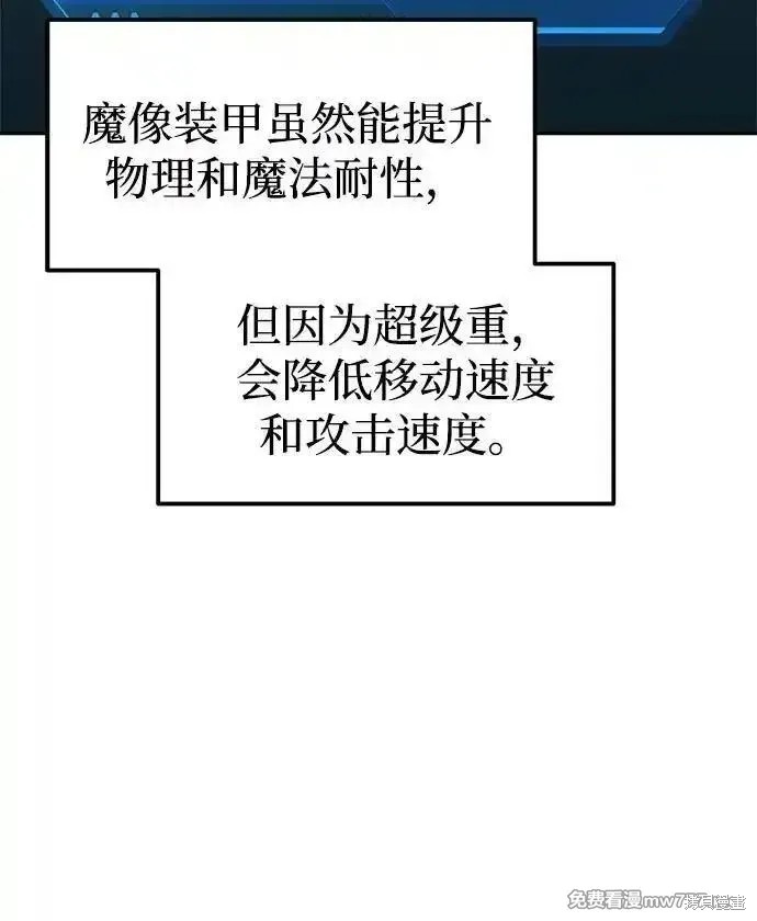成为塔防游戏里的暴君漫画94话