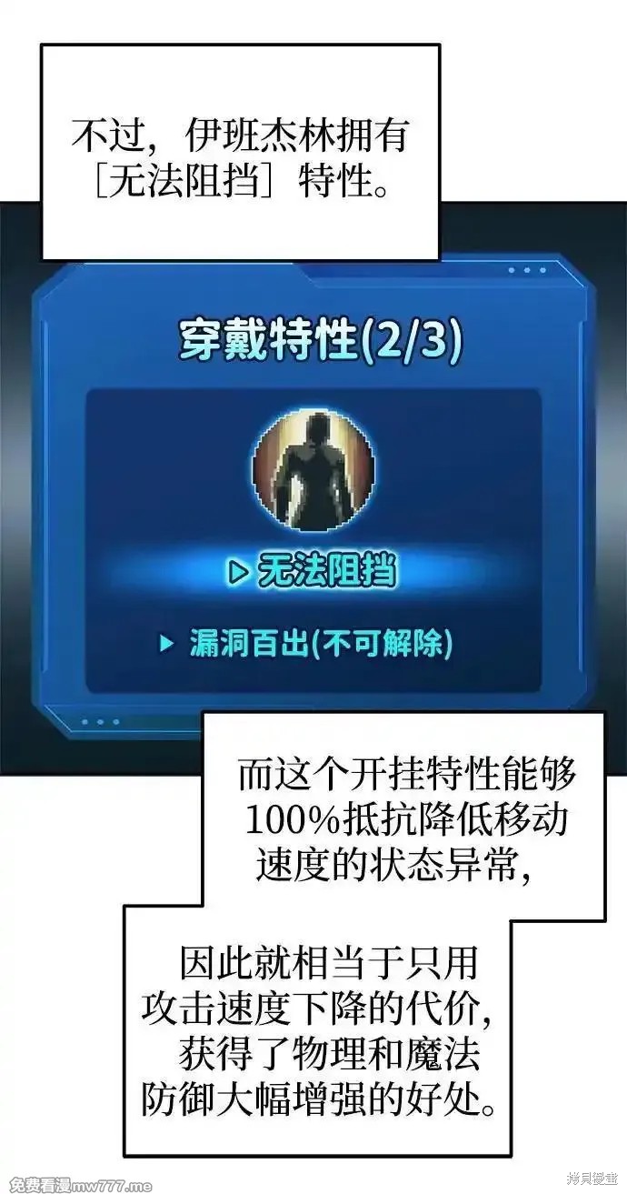 成为塔防游戏里的暴君漫画94话