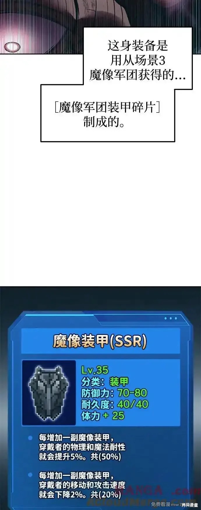 成为塔防游戏里的暴君漫画94话
