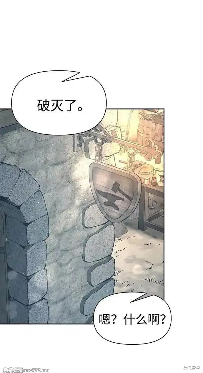 成为塔防游戏里的暴君漫画94话
