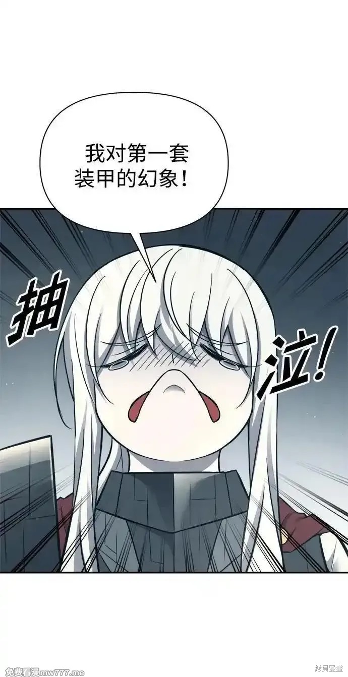 成为塔防游戏里的暴君漫画94话