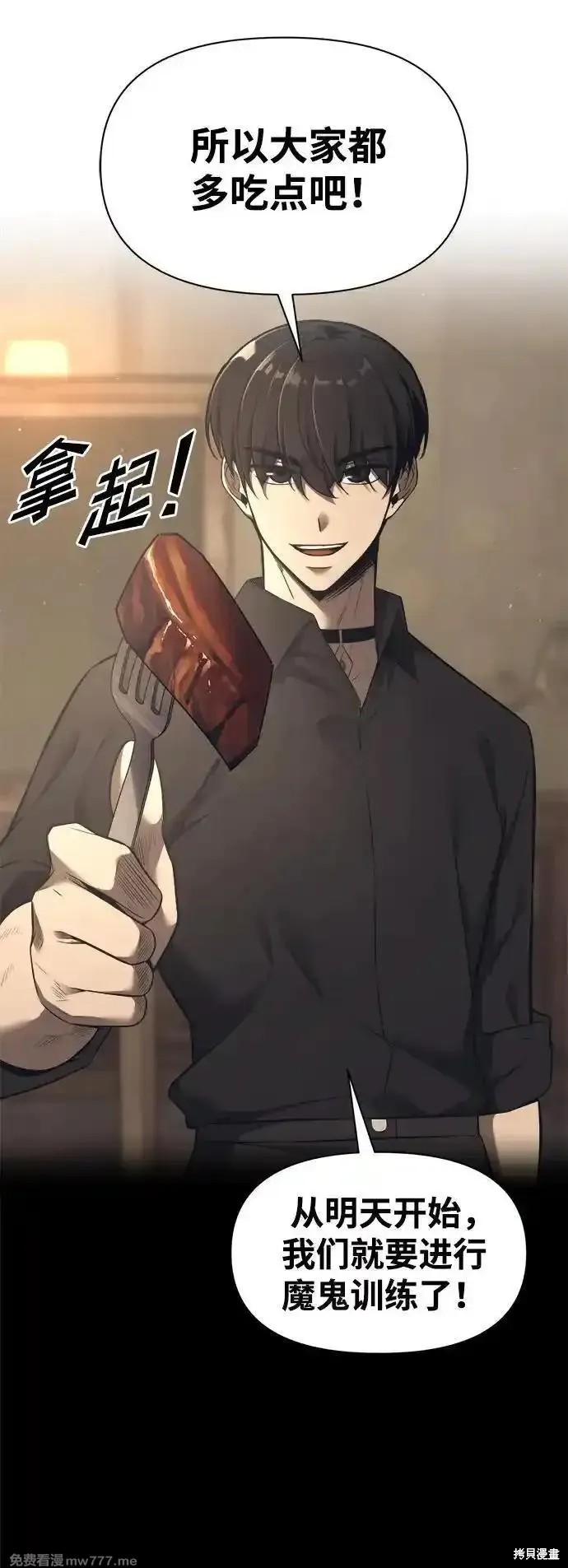 成为塔防游戏里的暴君漫画94话