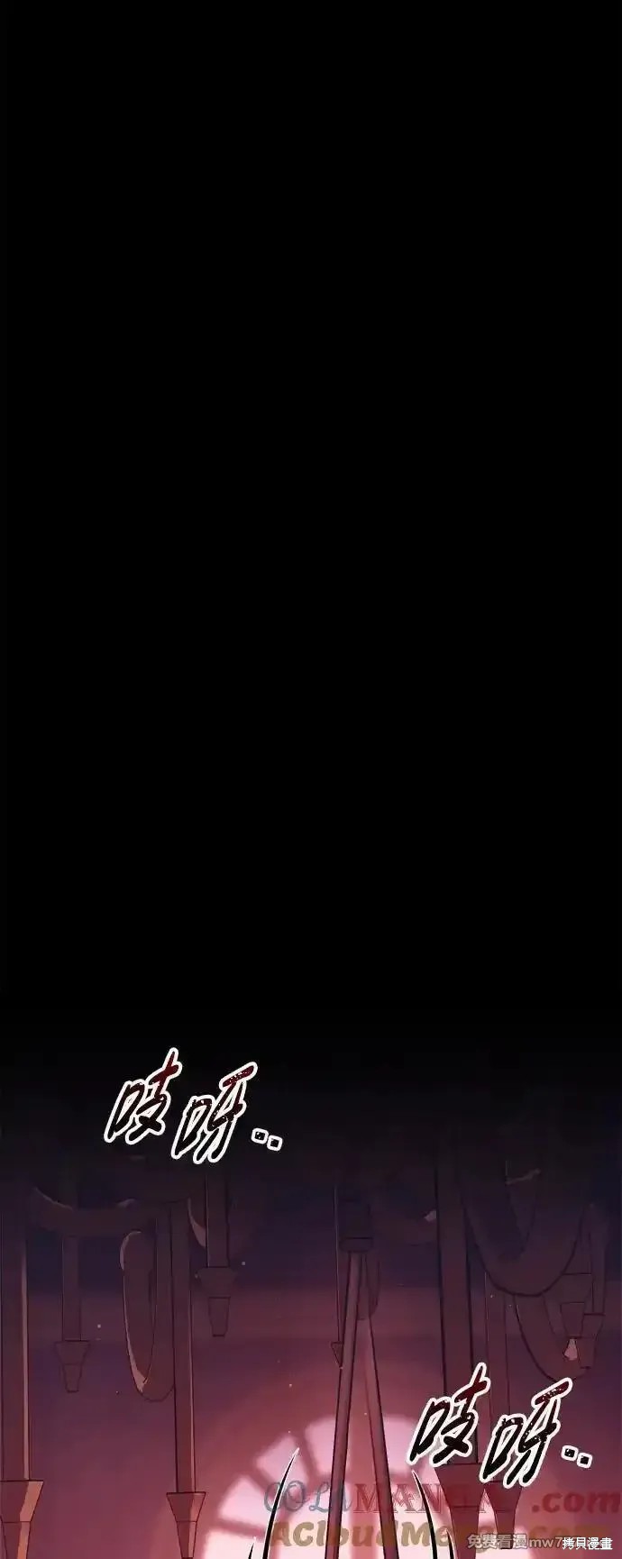 成为塔防游戏里的暴君漫画94话