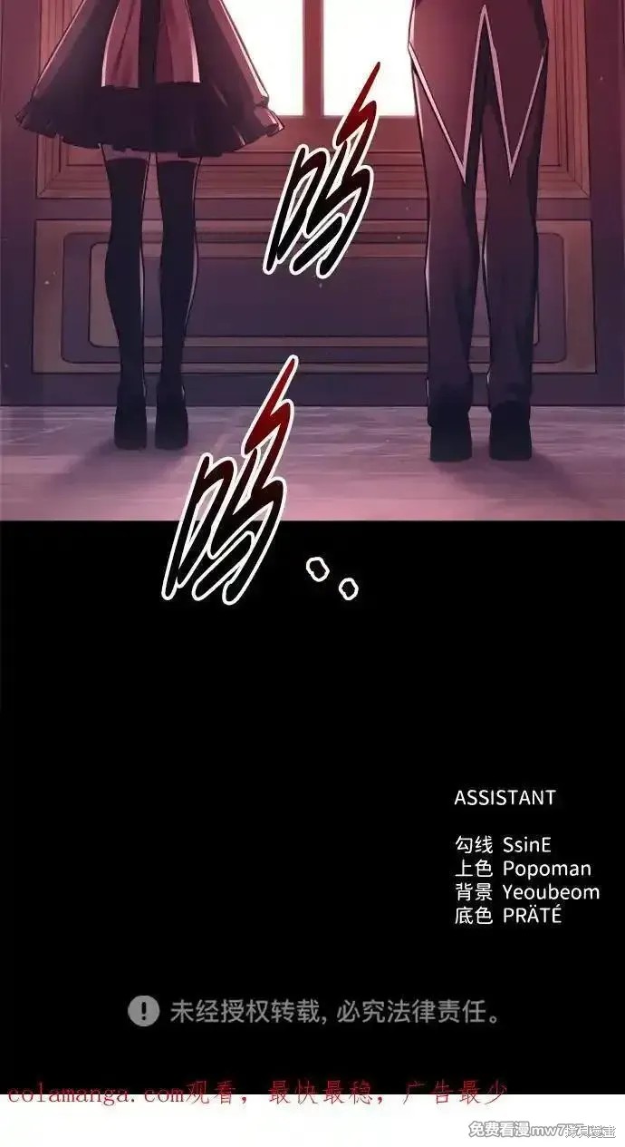 成为塔防游戏里的暴君漫画94话