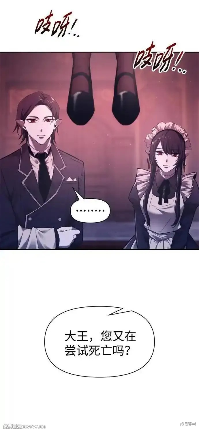 成为塔防游戏里的暴君漫画95话
