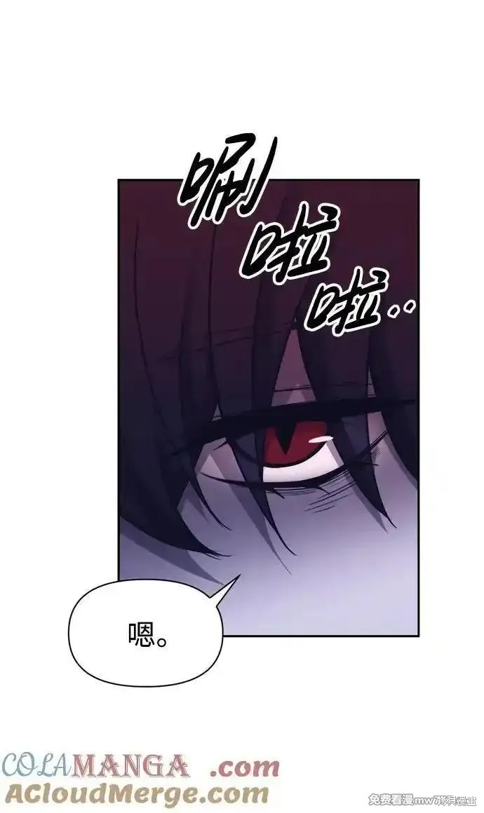 成为塔防游戏里的暴君漫画95话