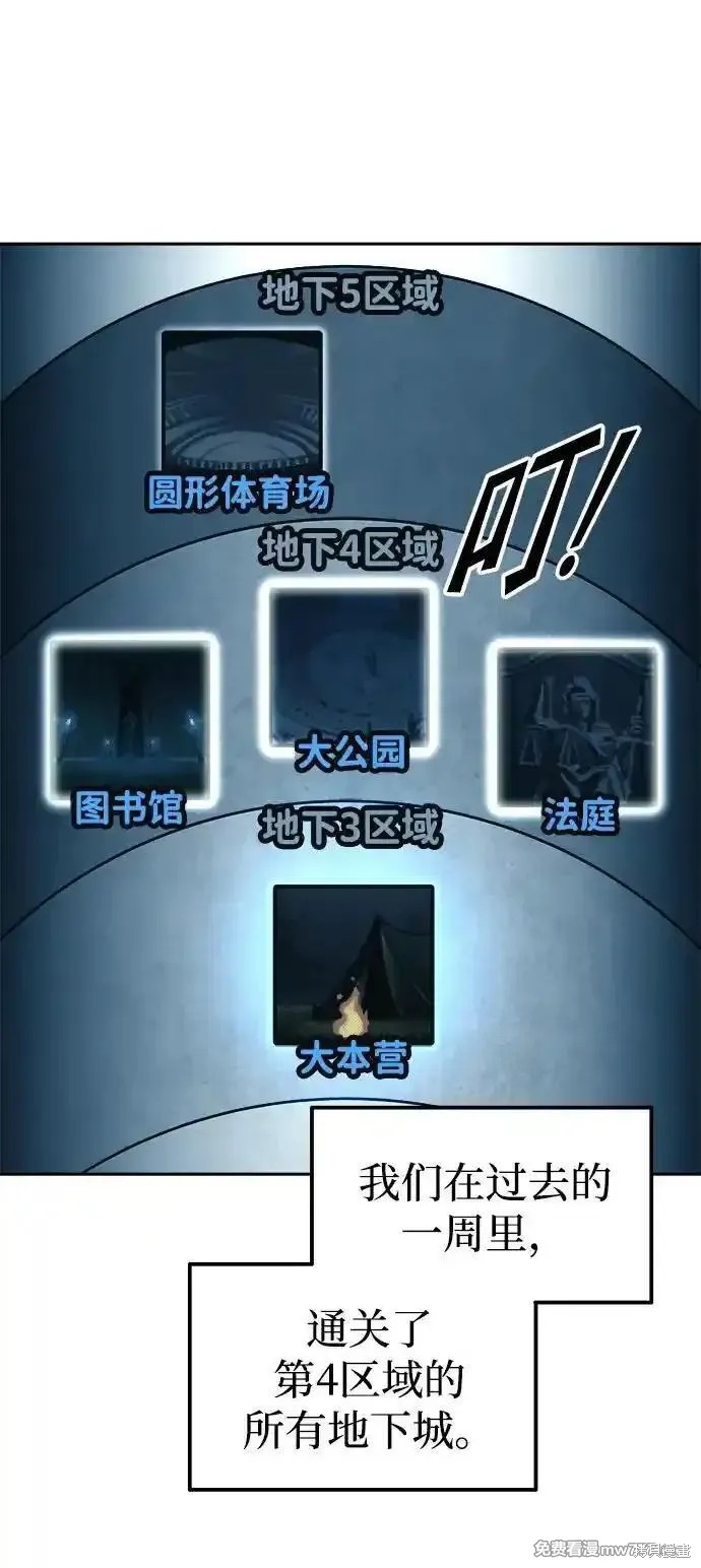 成为塔防游戏里的暴君漫画96话
