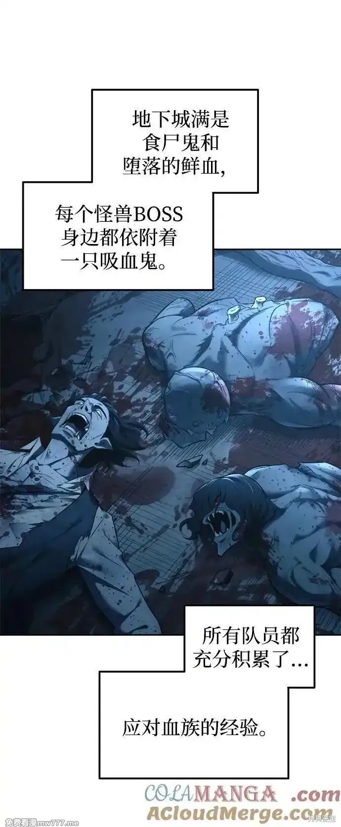 成为塔防游戏里的暴君漫画96话