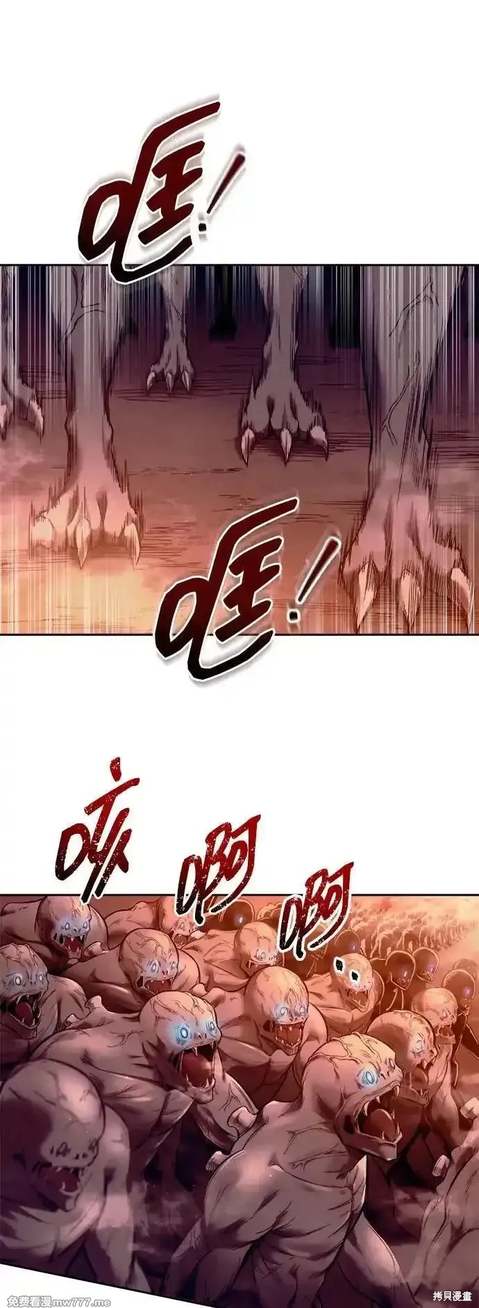 成为塔防游戏里的暴君漫画97话