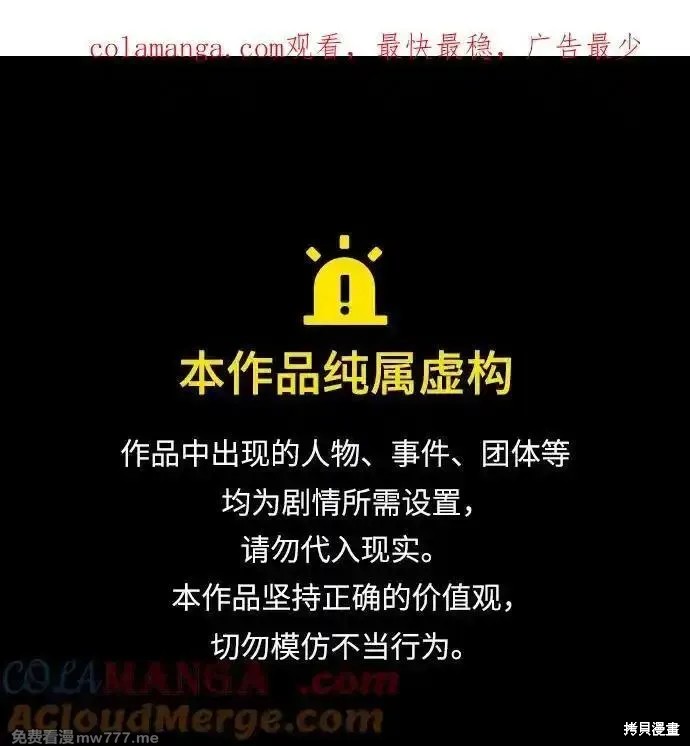 成为塔防游戏里的暴君漫画97话
