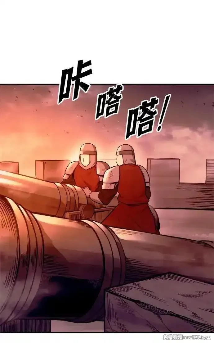 成为塔防游戏里的暴君漫画97话