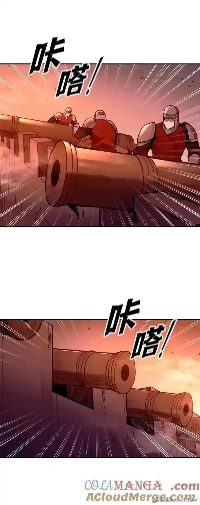 成为塔防游戏里的暴君漫画97话