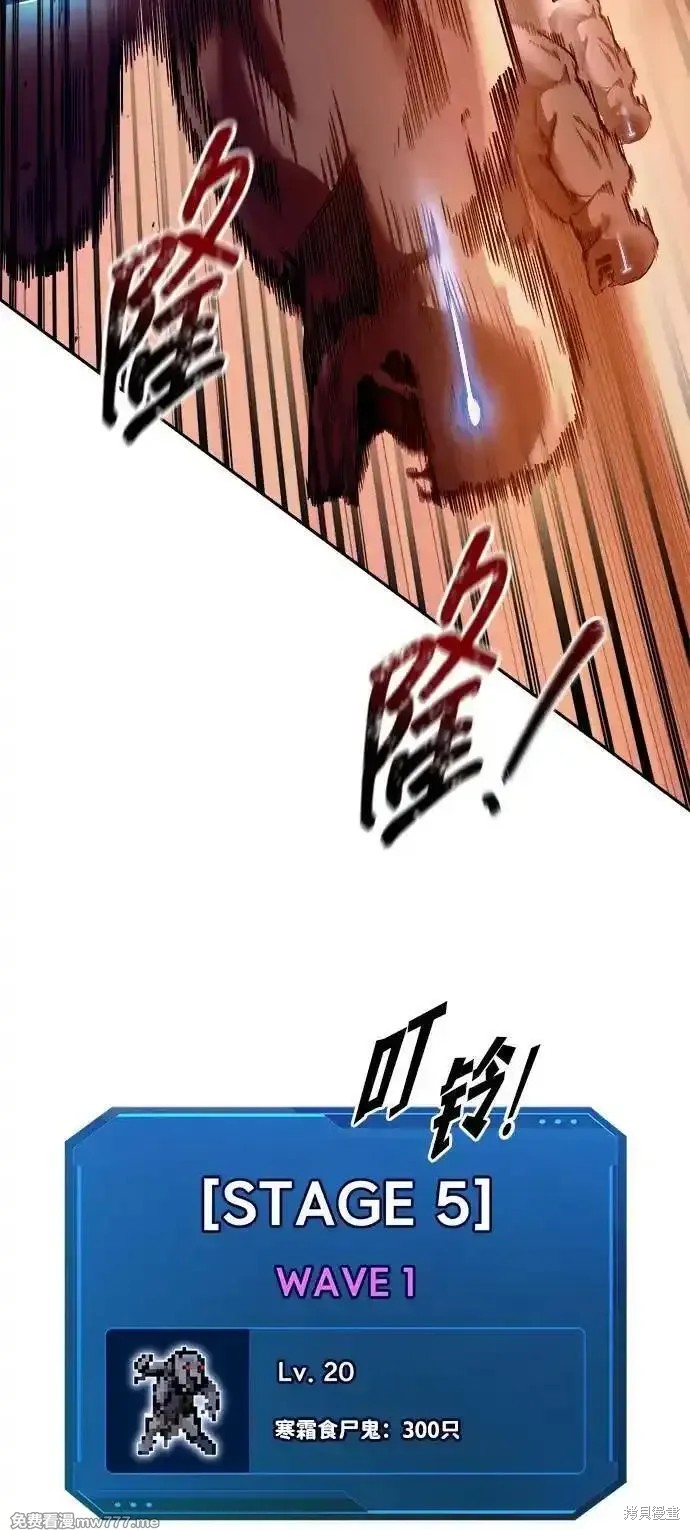 成为塔防游戏里的暴君漫画97话