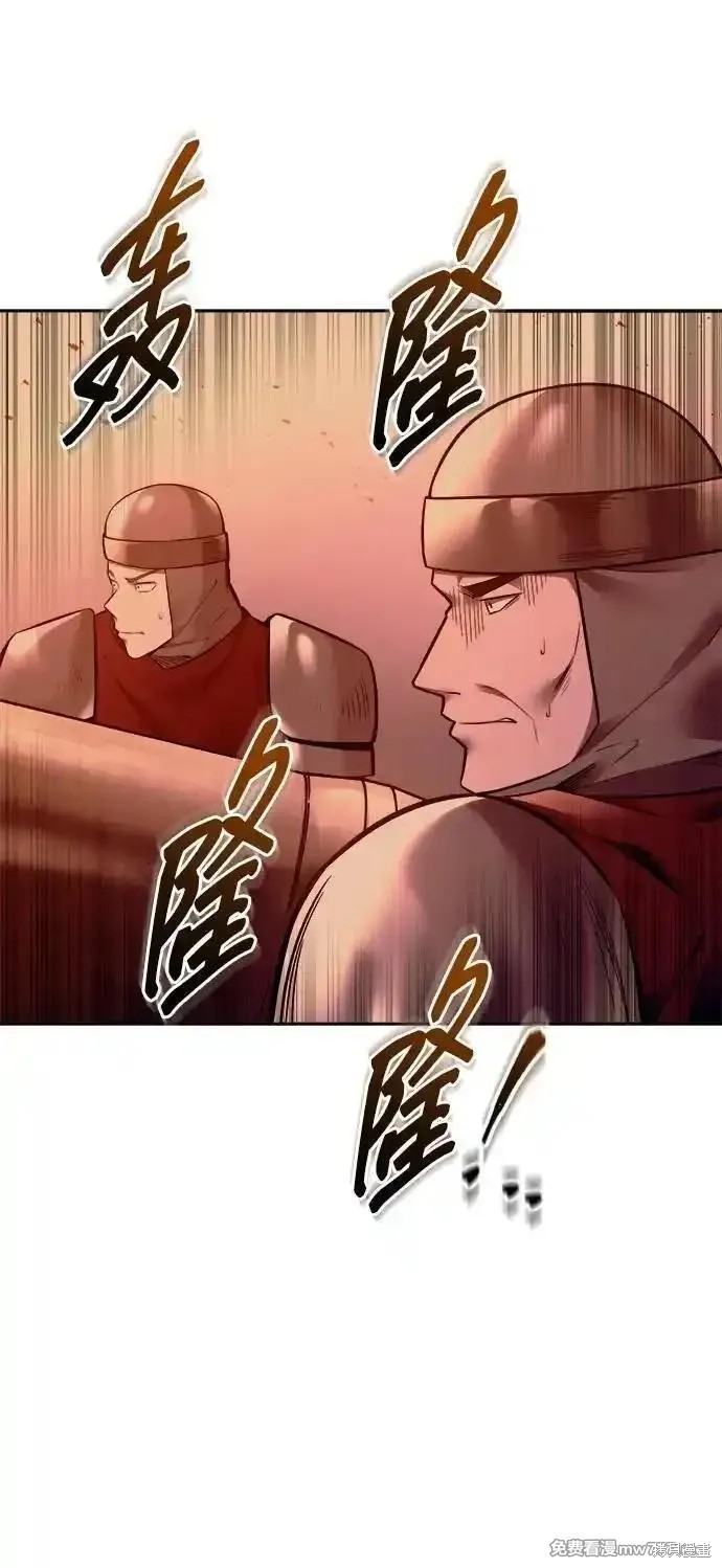 成为塔防游戏里的暴君漫画97话