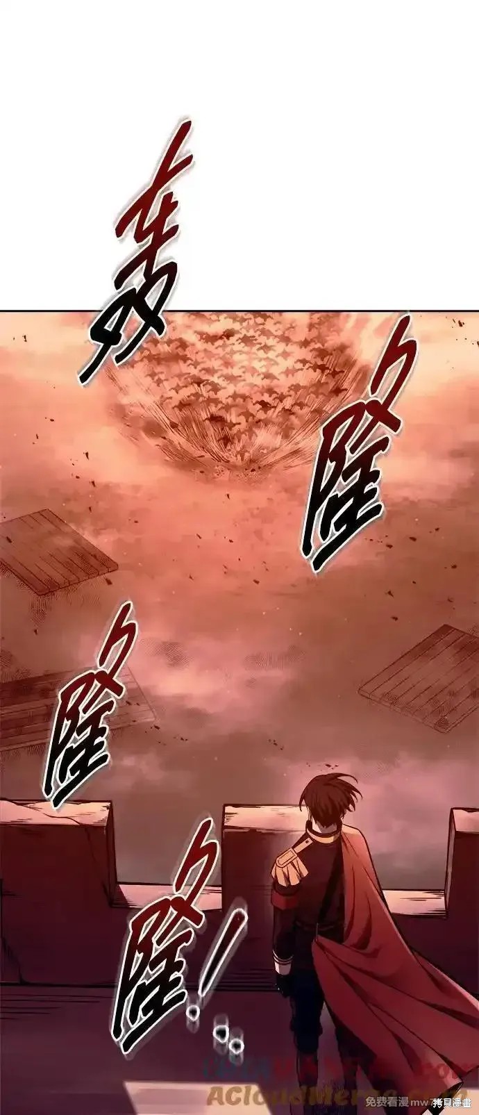 成为塔防游戏里的暴君漫画98话