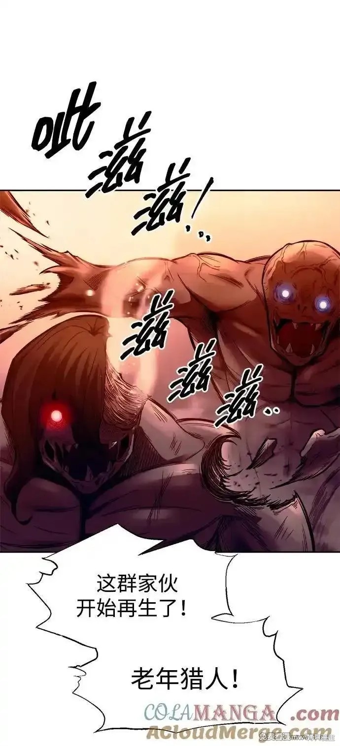 成为塔防游戏里的暴君漫画98话