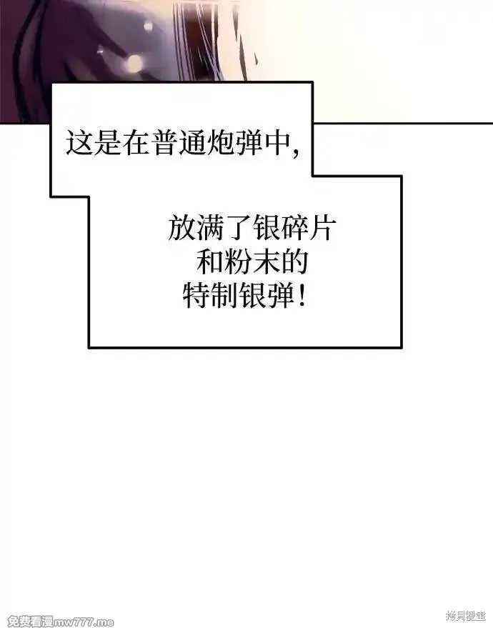 成为塔防游戏里的暴君漫画98话